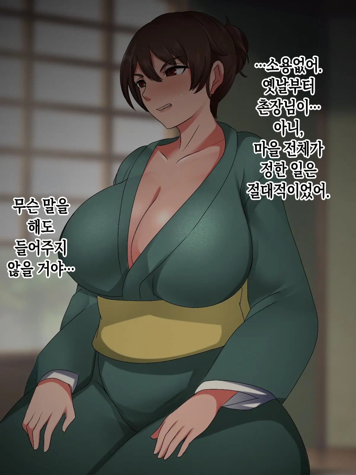 Mura No Tame Ni Boshi Kon O Shite Kozukuri Suru Koto Ni Natta Hanashi | 마을을 위해 모자혼을 하고 아이를 낳게 된 이야기